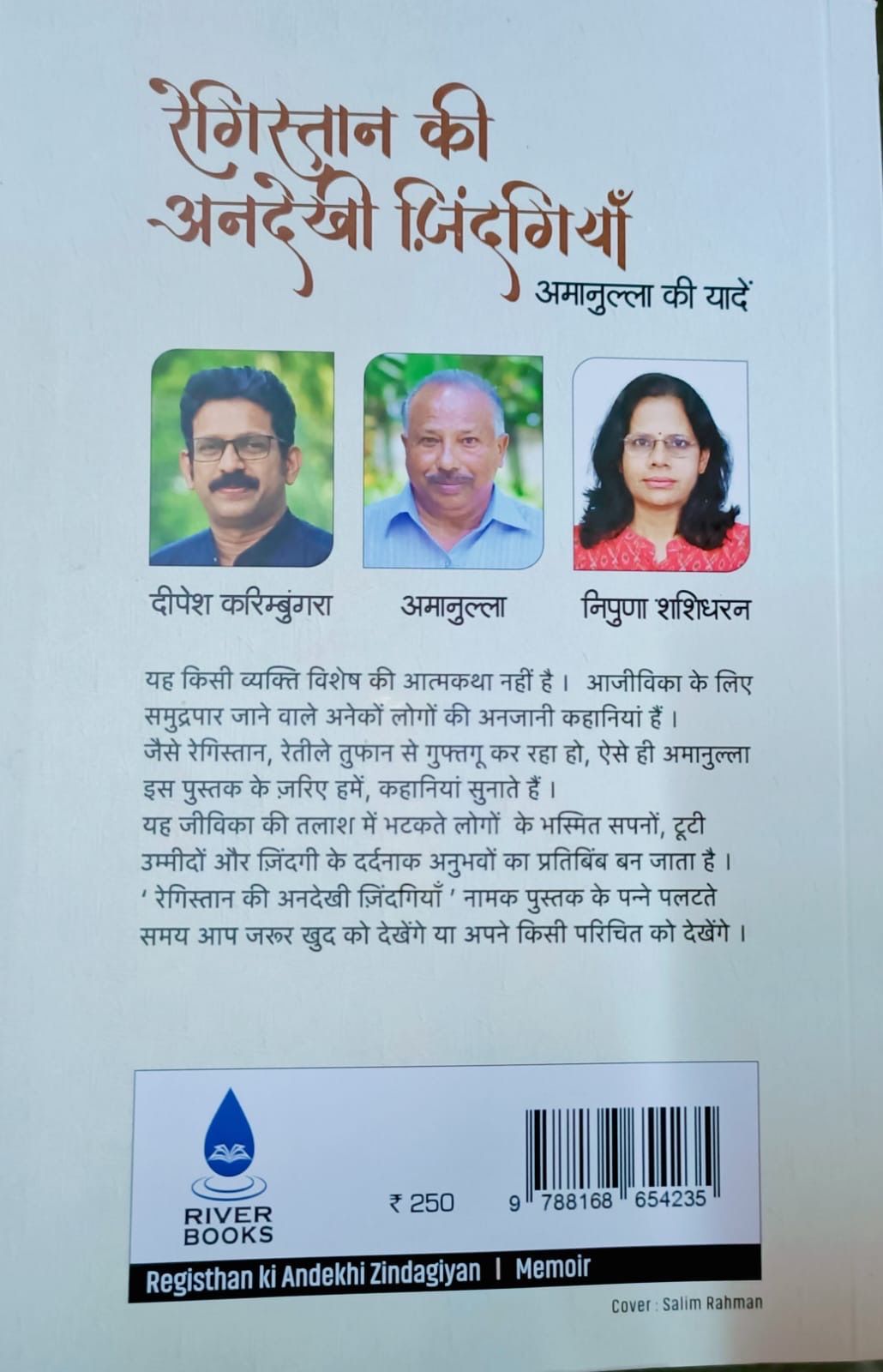 Uplifting Inspirational Literature in Hindi Book