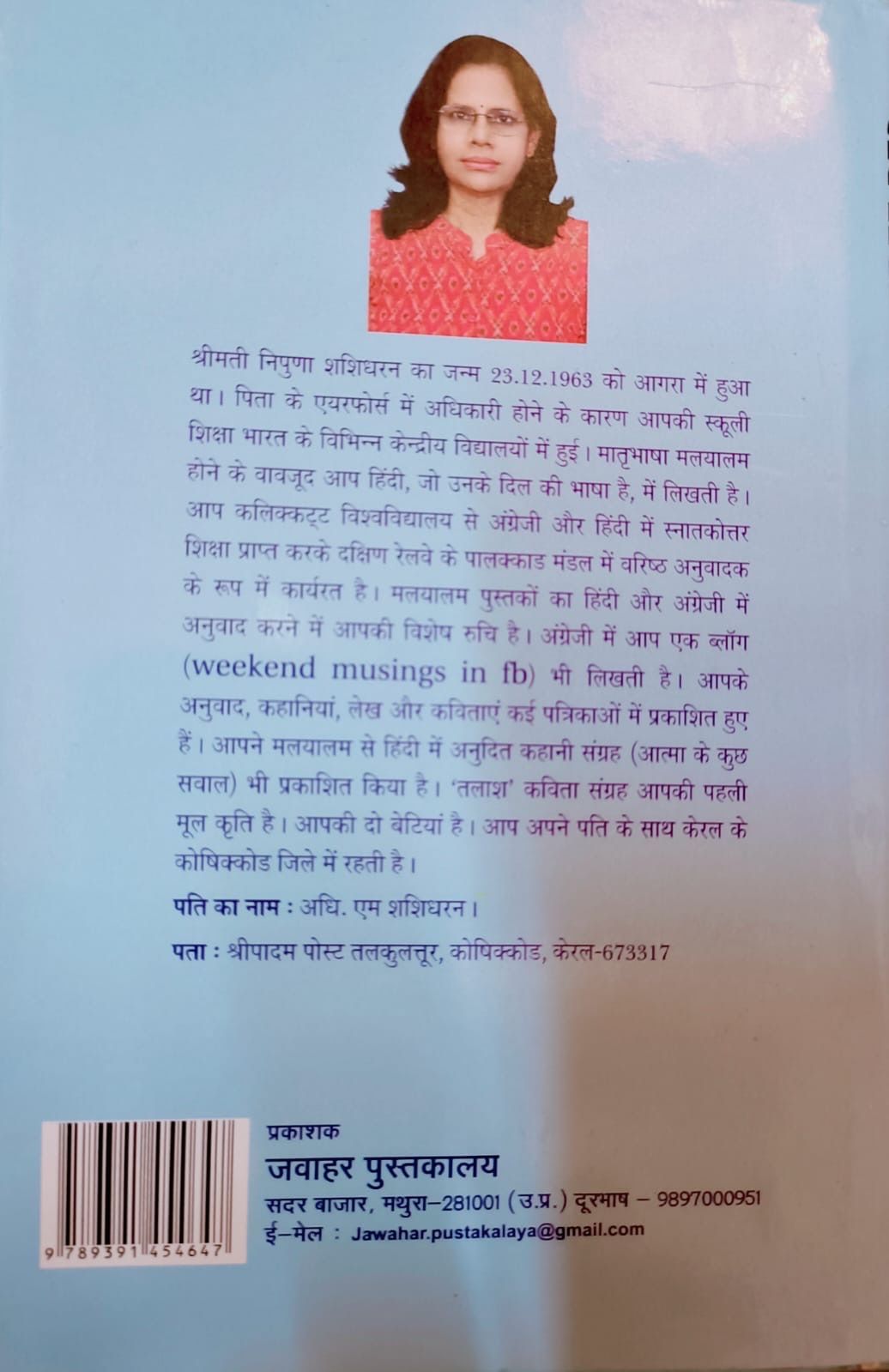 Soulful Hindi Poetry Collection Book